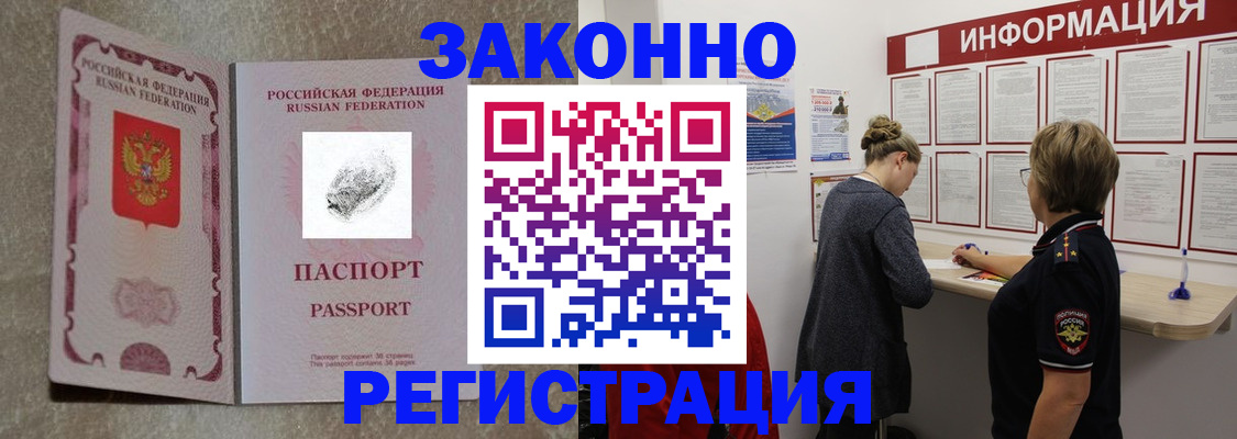 купить прописку в Радужном