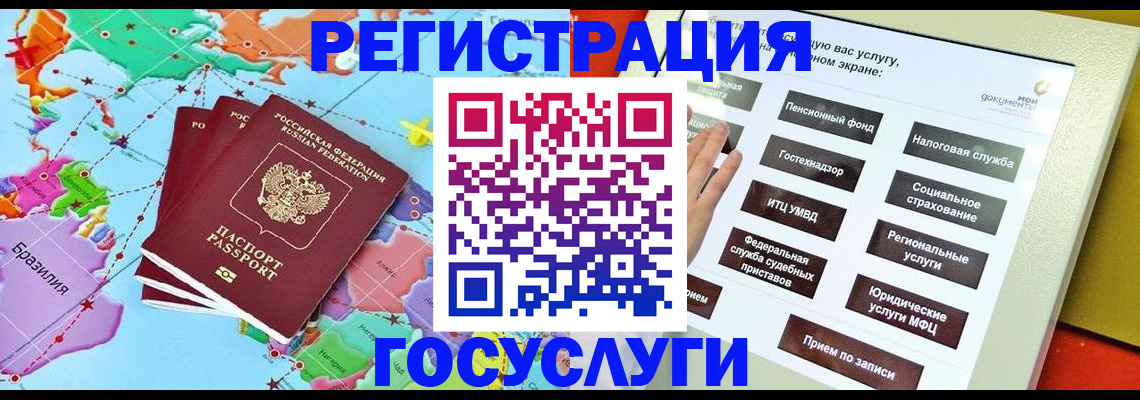 регистрация для школы в Радужном