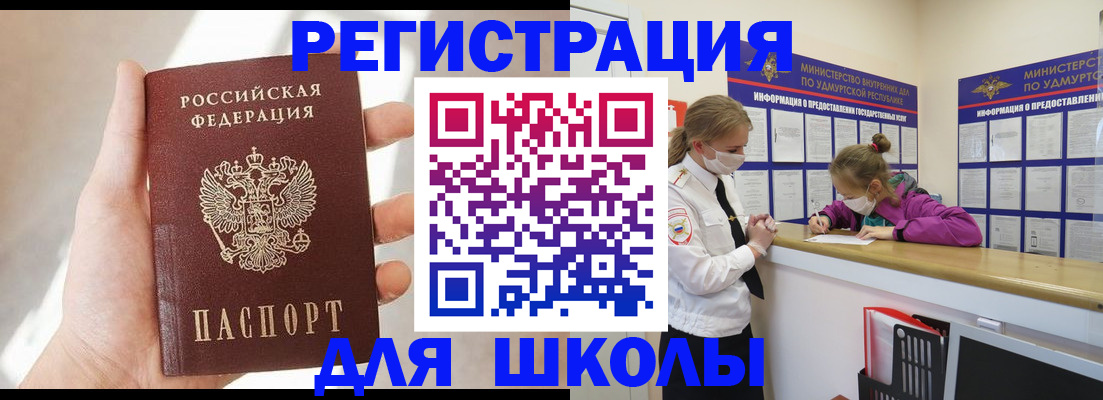 временная регистрация госуслуги в Радужном